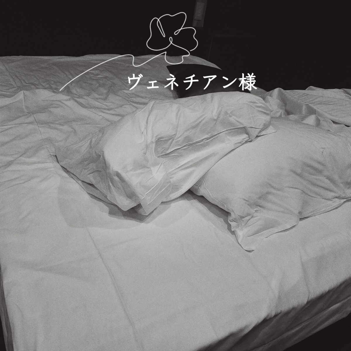 14:40～ヴェネチアン様💋💕8/30