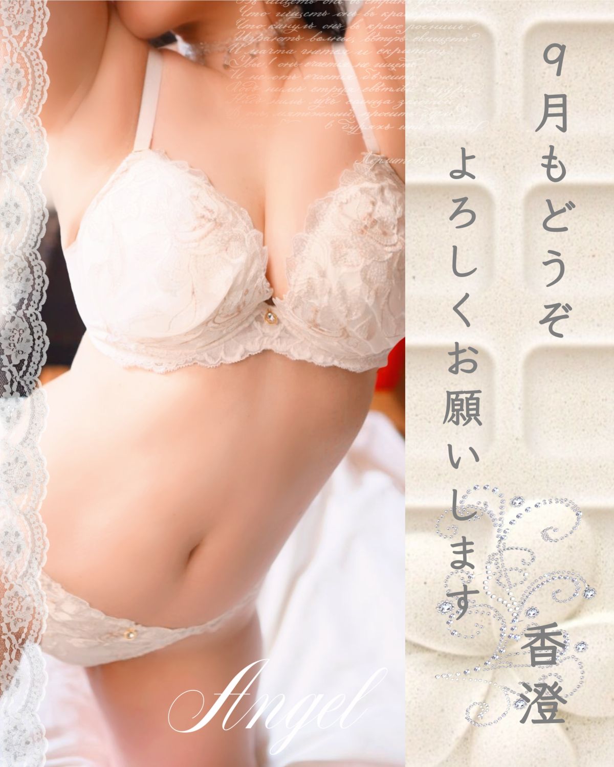 感謝…♡