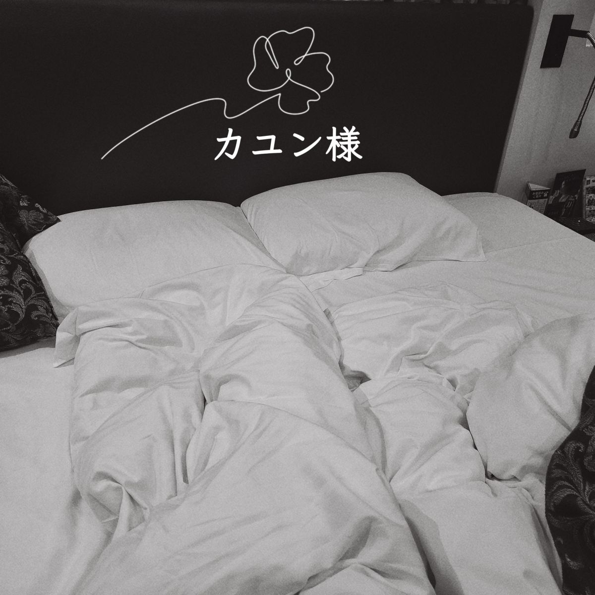 14:00～カユン様💋💕9/5
