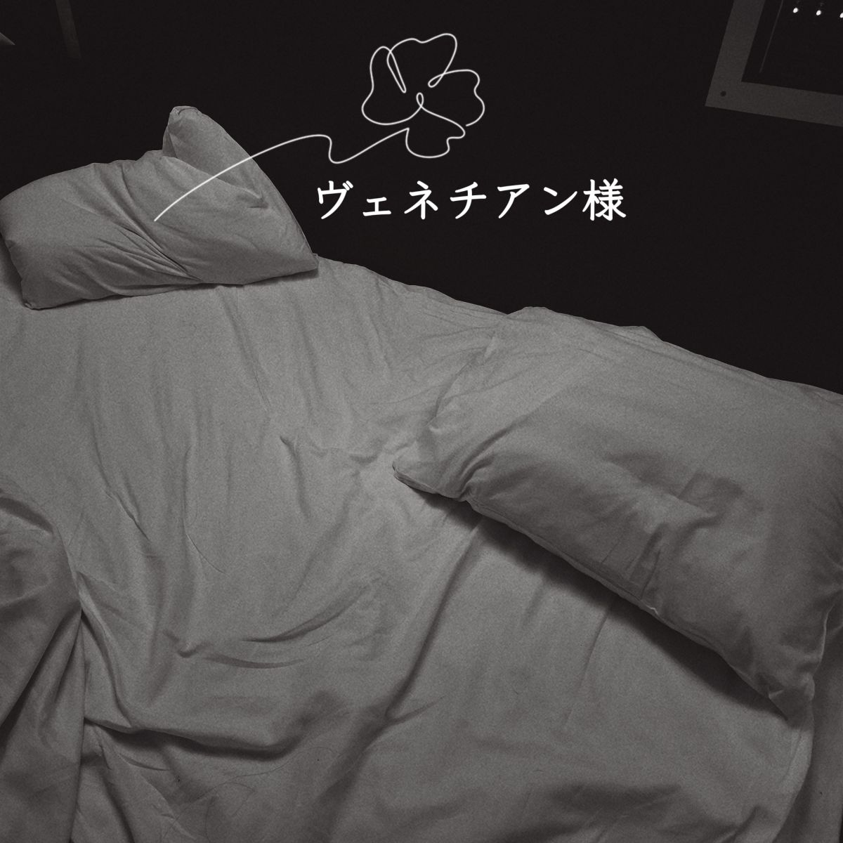 10:00～ヴェネチアン様💋💕9/9