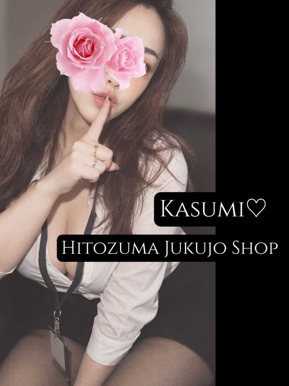 〇っちゃった…♡