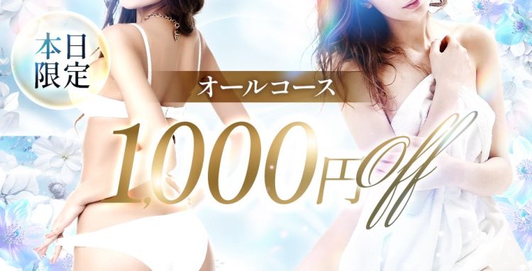 ☆本日限定イベント☆
