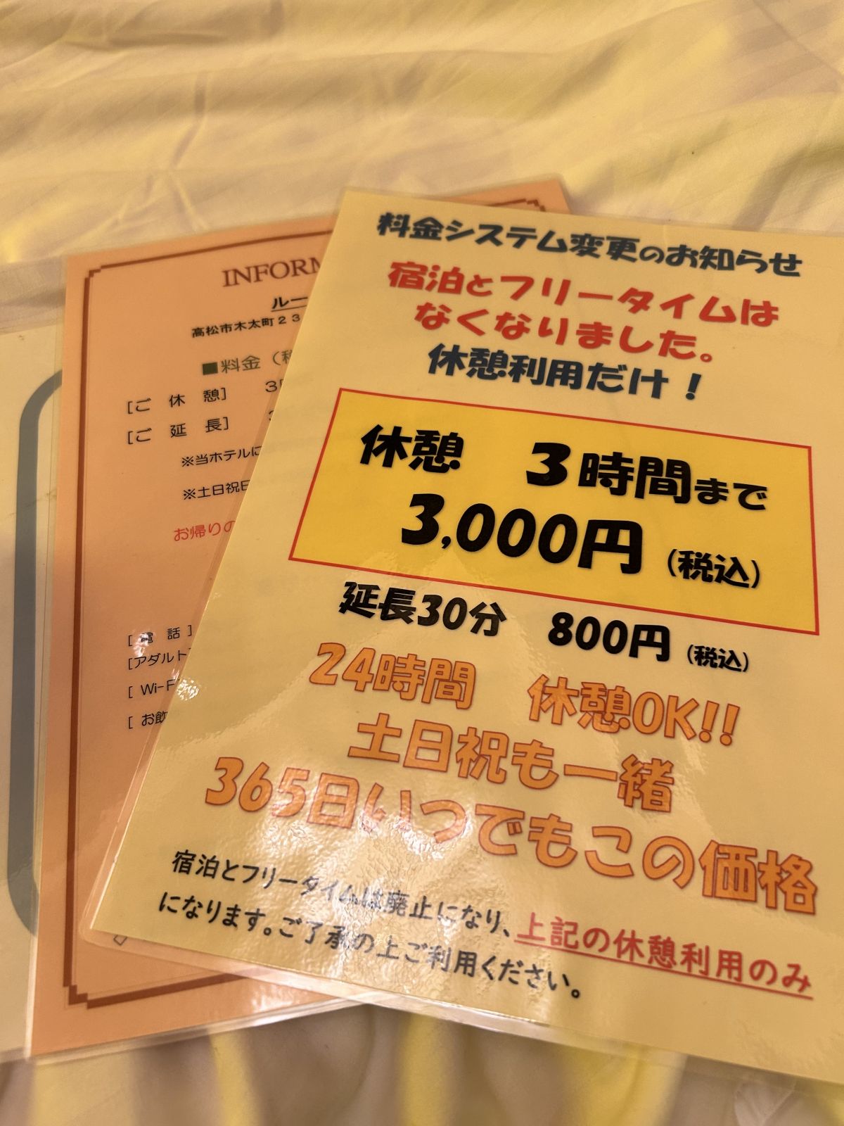 🍀年中何時でも🍀