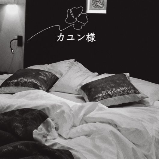 21日🌺13:30～カユン様