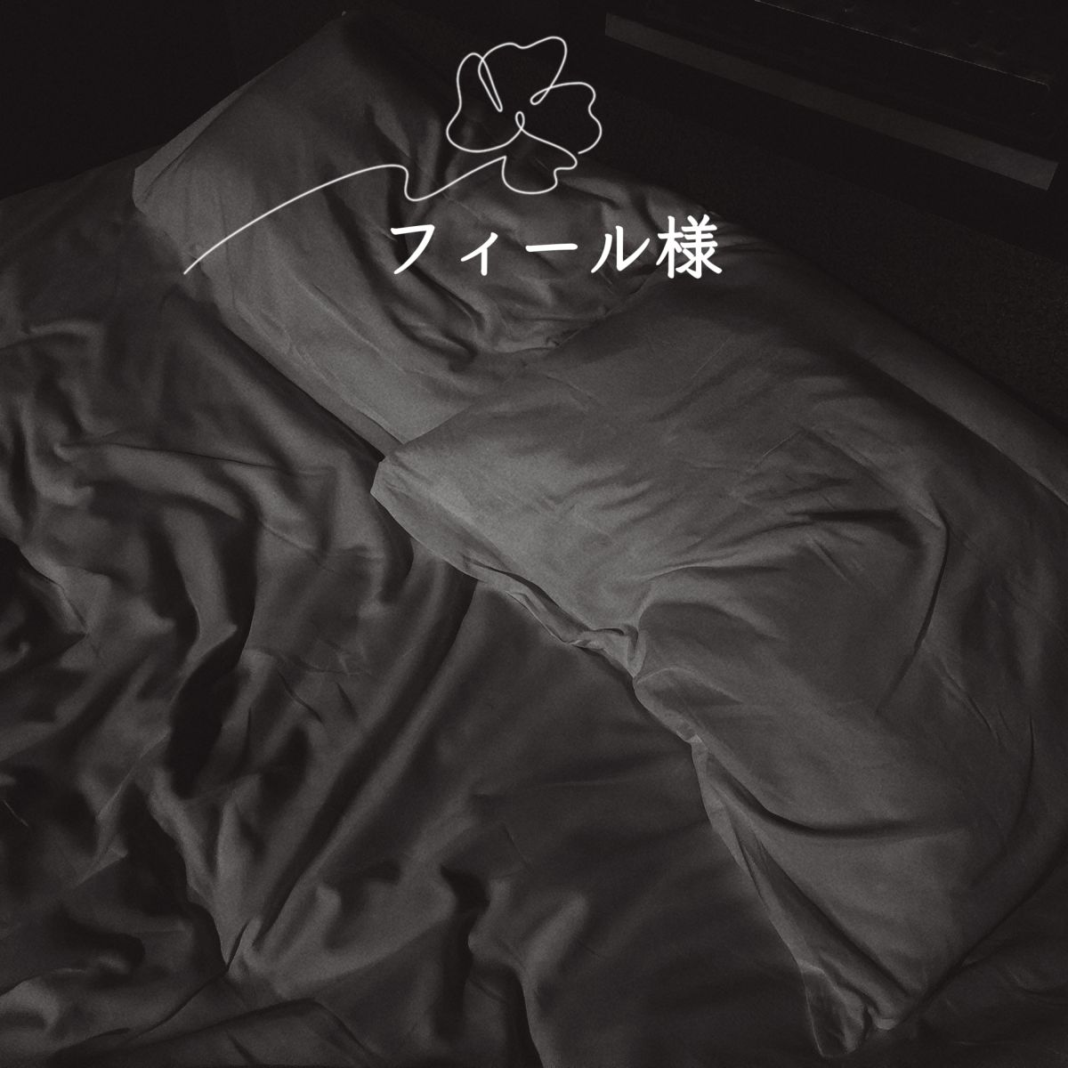 28日🌹13:00～フィール様