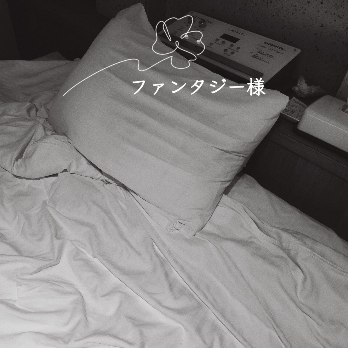 30日🌹11:00～ファンタジー様