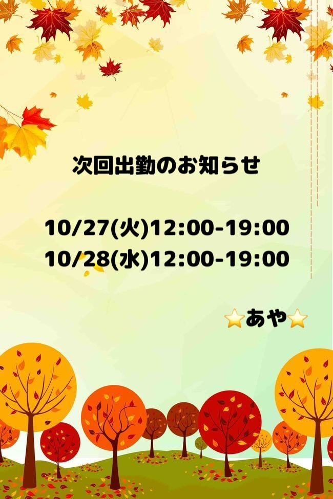 本日出勤