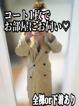 大廣かれん