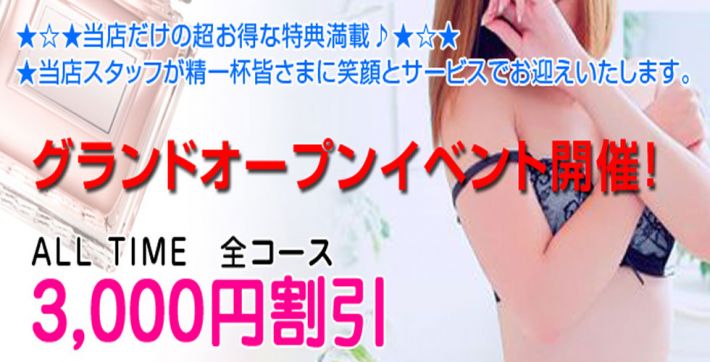 おもてなし倶楽部 人妻ざんまい