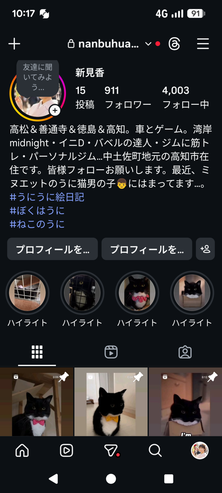 Instagram&X（旧Twitter）やっています…。 ♡