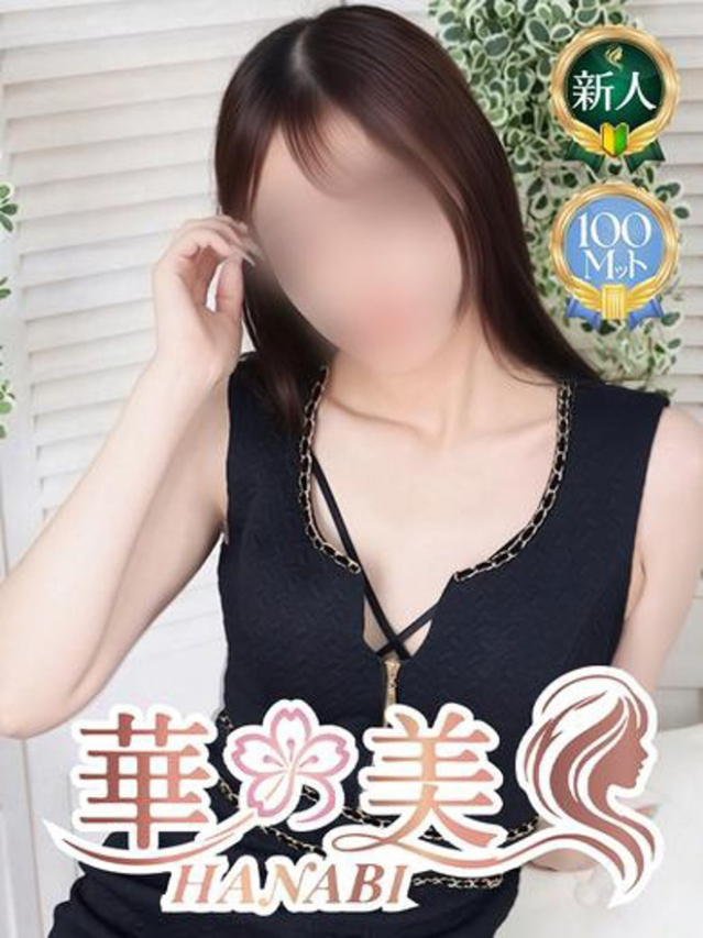 みどり（華美）