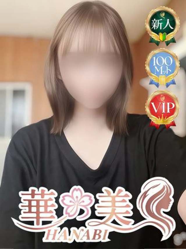 うらら（華美）