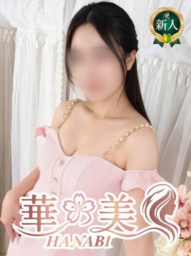 茜（華美）
