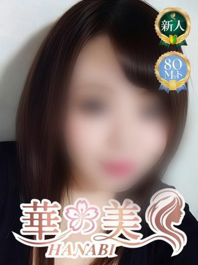 あいり（華美）