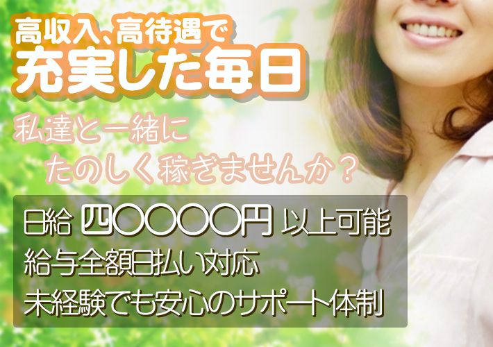華と蕾~ハナトツボミ~(今治)