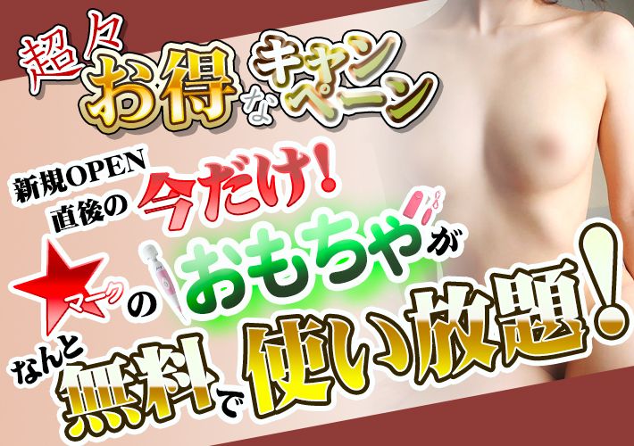 キャンペーン