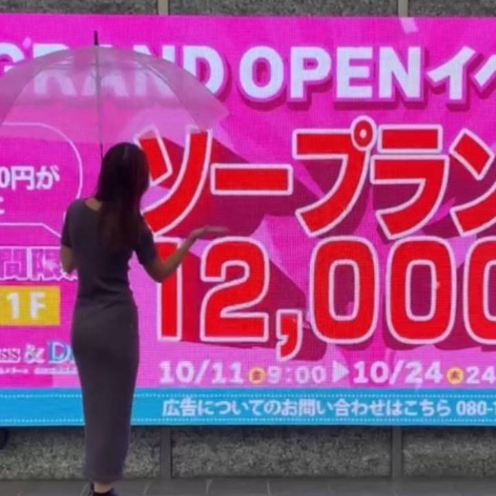 大きなビジョンのお店??