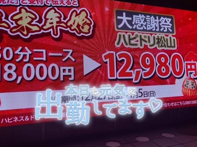 今年1年の締めくくり?