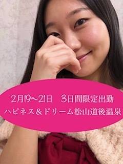 出勤まであと6日!??