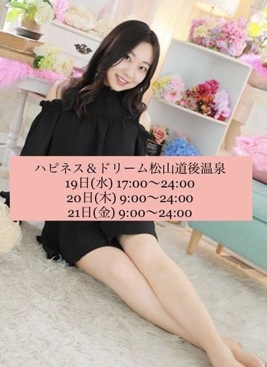 出勤まであと3日!!???