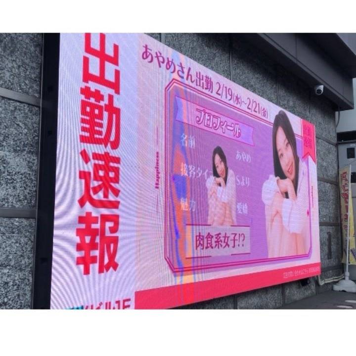 LEDビジョンに載せて頂きました!今日は24時まで!???