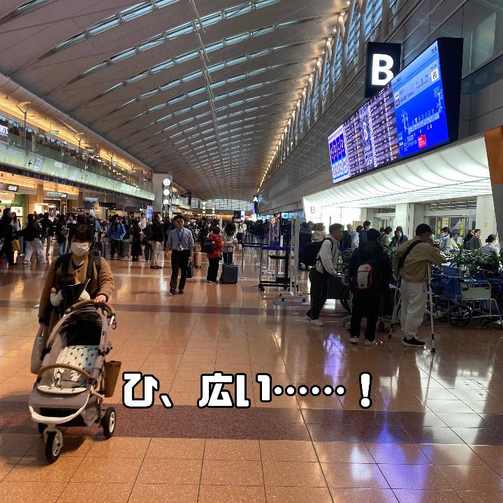 まひろの空旅〜米子編①〜