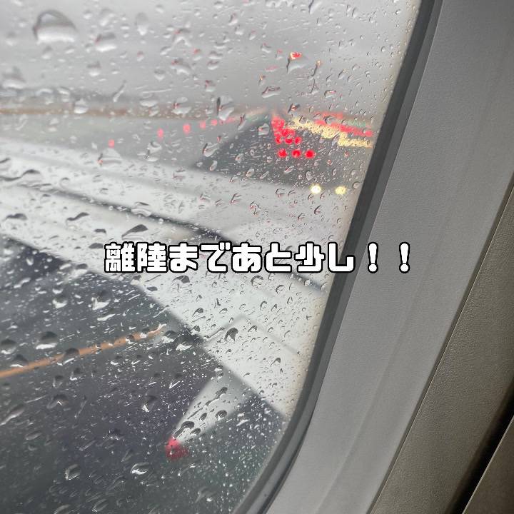 まひろの空旅〜米子編③～