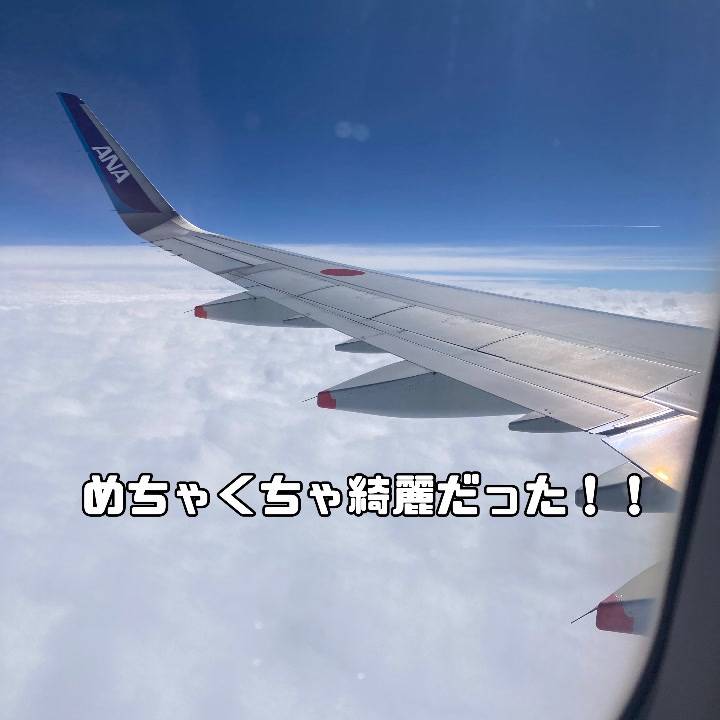 まひろの空旅〜米子編④～