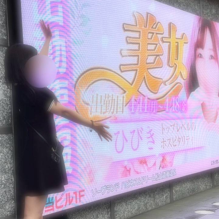でっかい