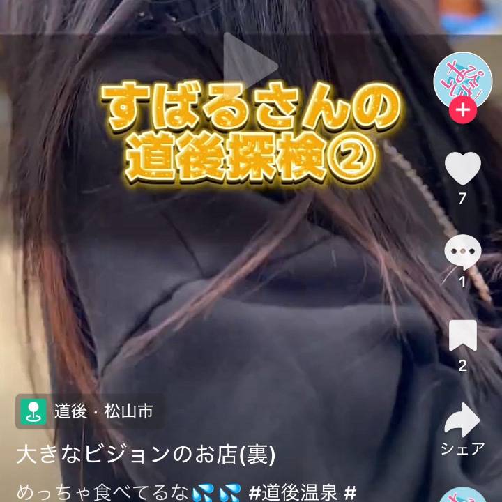 すばるTikTokでたよ‼︎🌸
