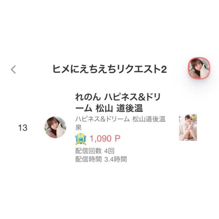 なにこれー！😳