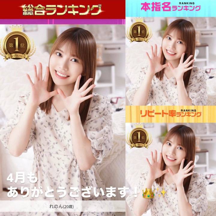 4月も三冠ありがとうございます👑💖