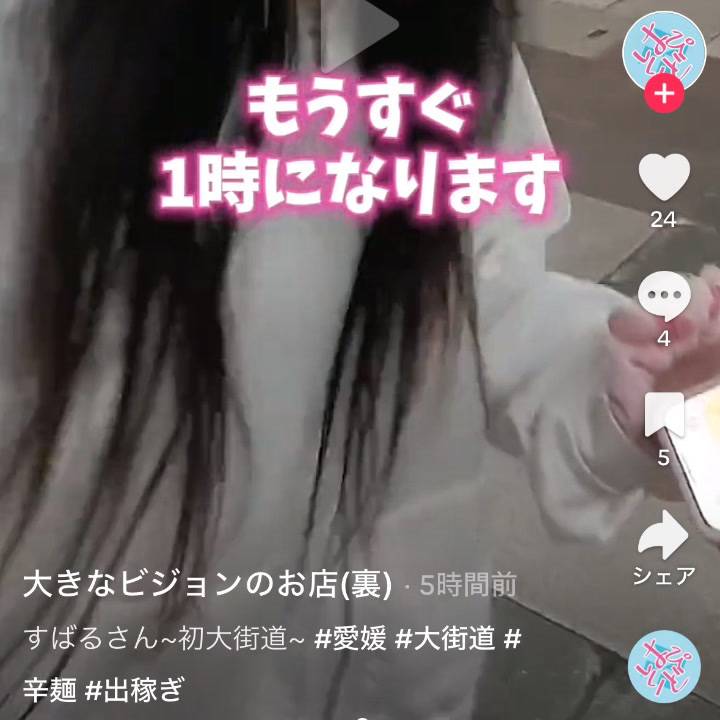 夜中の大街道⭐️すばる