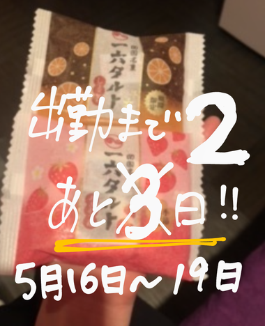 あと2日! 大きなビジョンの風俗店「あやめ」ハピドリ松山です