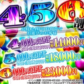 4・5・6イベント開催中🎉ハピネス&ドリーム松山道後温泉