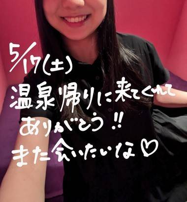 50分コースのお客様、帰りに寄ってくれてありがとう!😊🫶