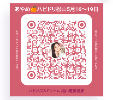 ヒメカード交換たくさんありがとう!!📱💞