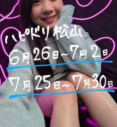 6月も7月も出勤あるよ〜✈️🍊