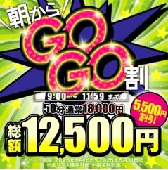 ゴーゴーイベント開催中ですっ🏃‍♀️💨