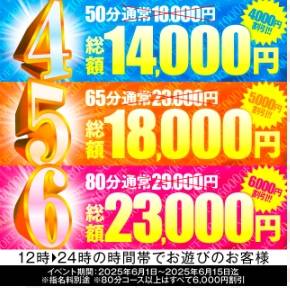 【4・5・6イベント】始まってるよ〜❣️