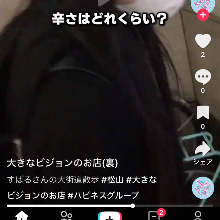 松山TikTok✨すばる