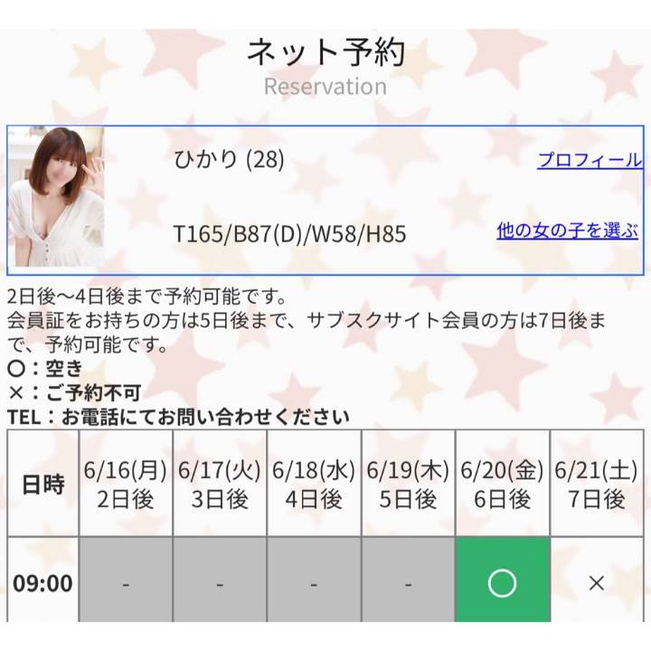 松山行くよ🩷