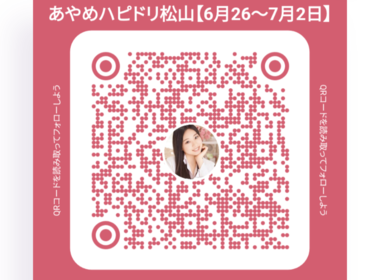 連絡先はコチラから📱💞
