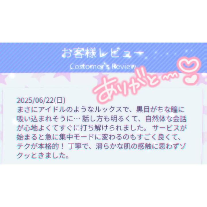レビューありがとう💖