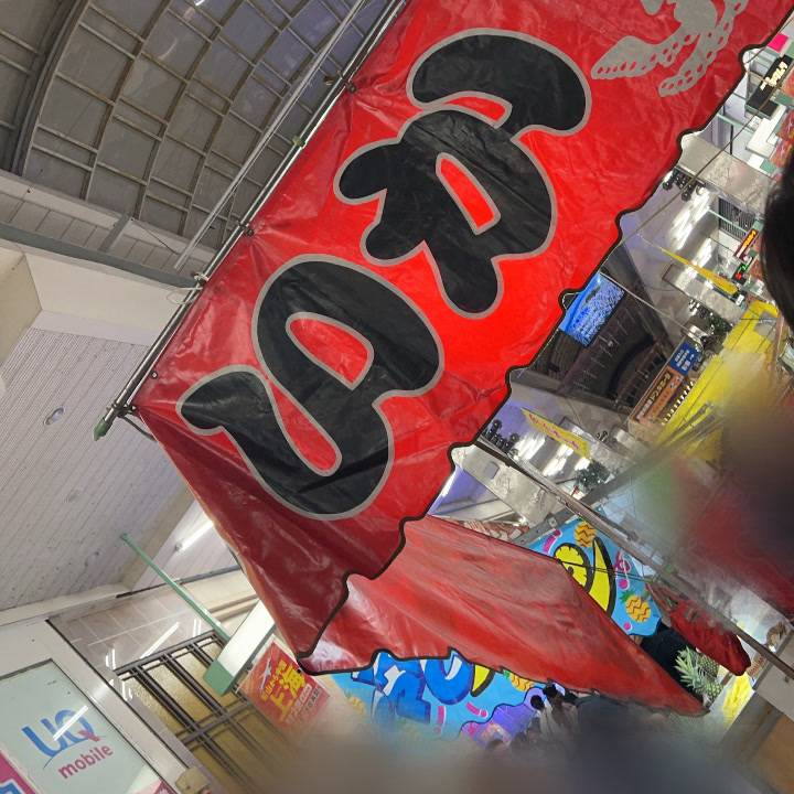 初めての祭り✨🍻🏮すばる