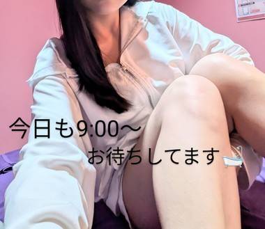 今日も9:00〜🛁🩷
