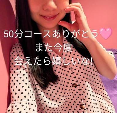 午前中50分コース有難う!🩷