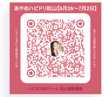 ヒメチャンネル有難う!📱💞