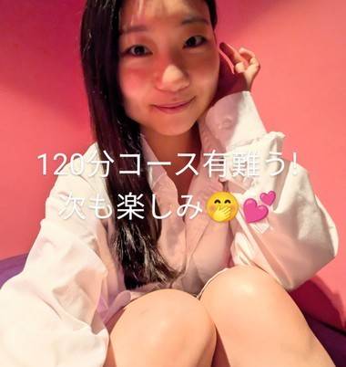 120分コースあっという間すぎた! またね🤭💕