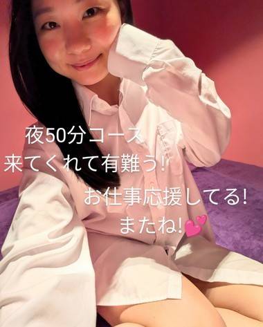 夜来てくれて有難う! また会えるといいな!💕
